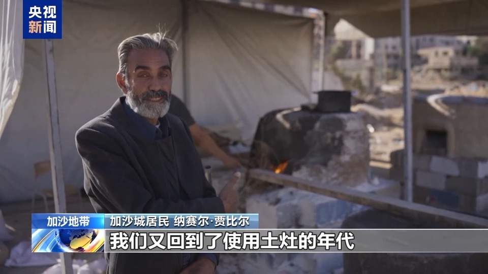 新年将至 燃料短缺 深陷战火的加沙民众拾柴砍树取暖做饭