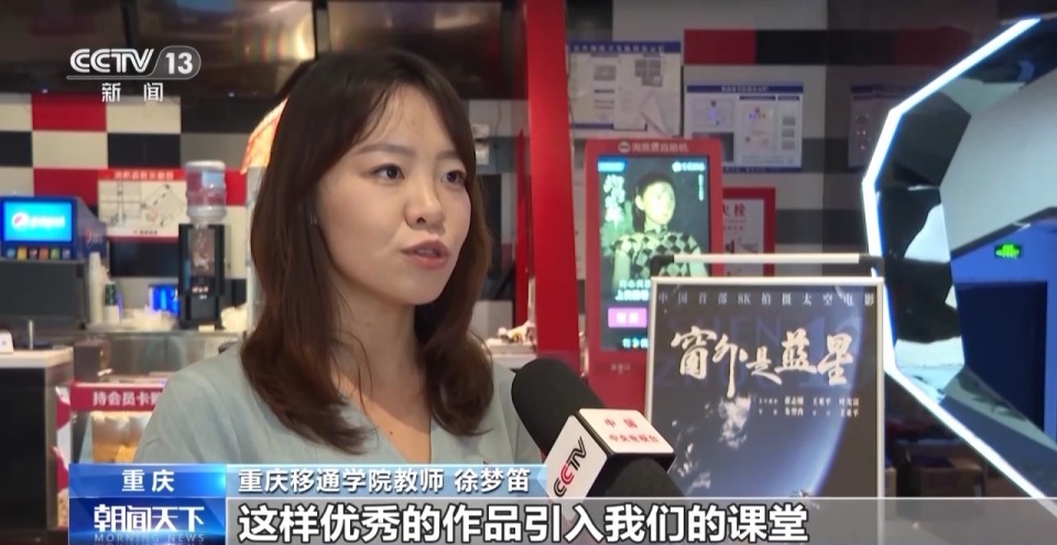 点燃“航天热”、带火胶东鲅鱼饺子 电影《窗外是蓝星》魅力溢出屏幕