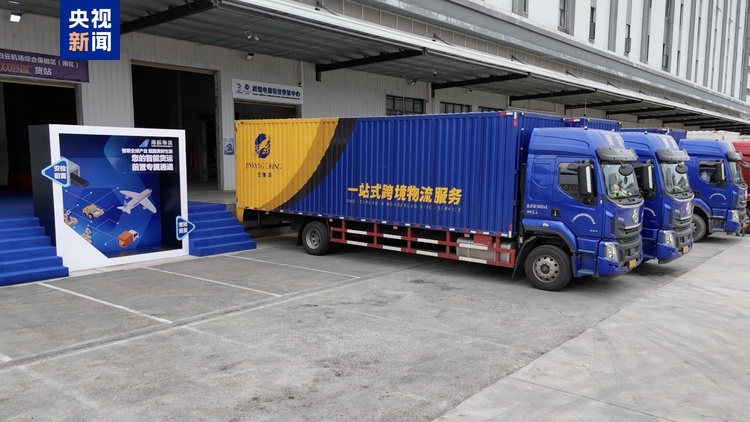 时效提升70% 全国首个“安检+清关”双前置货站今天正式启动运营