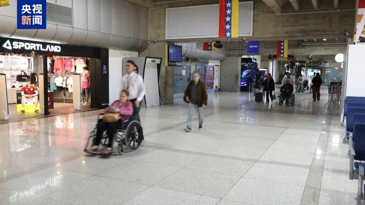 总台记者探访丨委内瑞拉加拉加斯机场恢复运营 袭击影响仍未消散