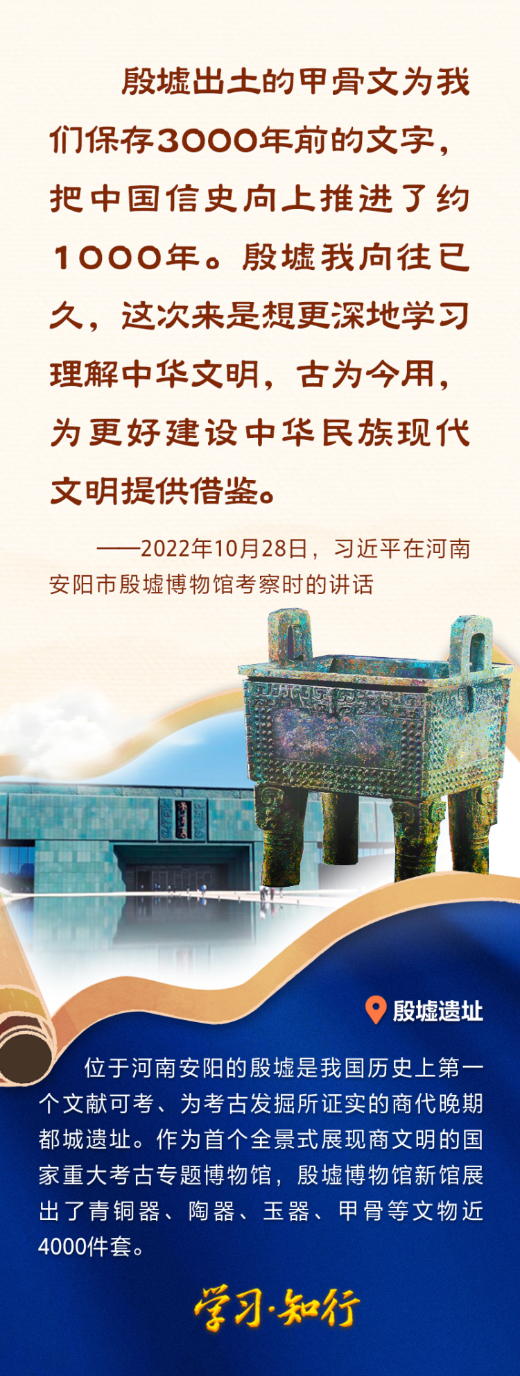 文脉华章丨从总书记的文化足迹中感受何以中国