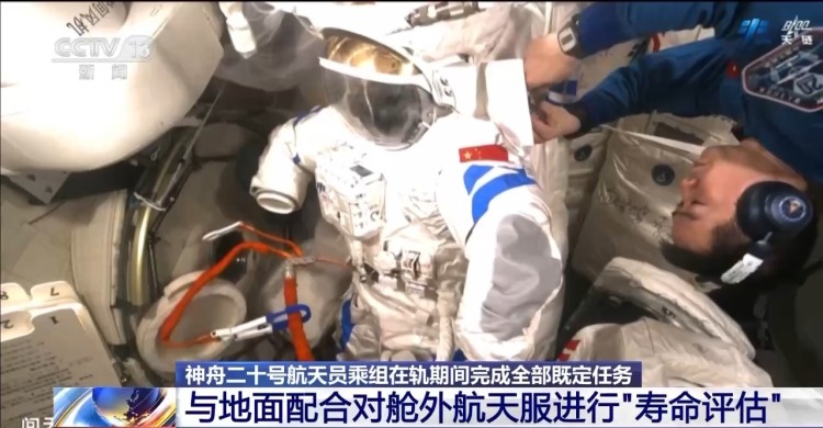 视频丨在轨驻留203天 神二十乘组完成了哪些任务？