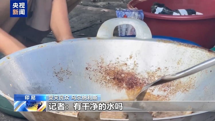 视频丨印尼洪灾救援持续推进 灾区饮用水仍短缺