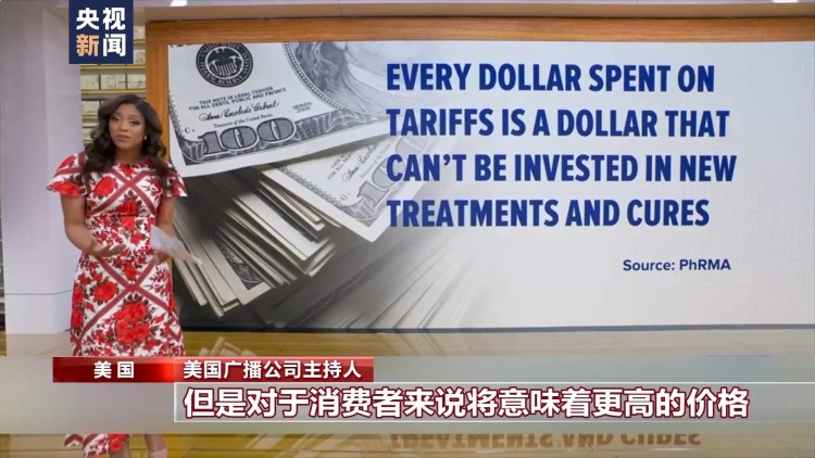 美药物关税10月1日生效 被指扰乱供应链