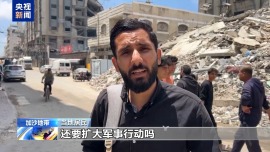 以扩军计划遭内外夹击：以民众急盼人质获释 加沙民众叹家园难存
