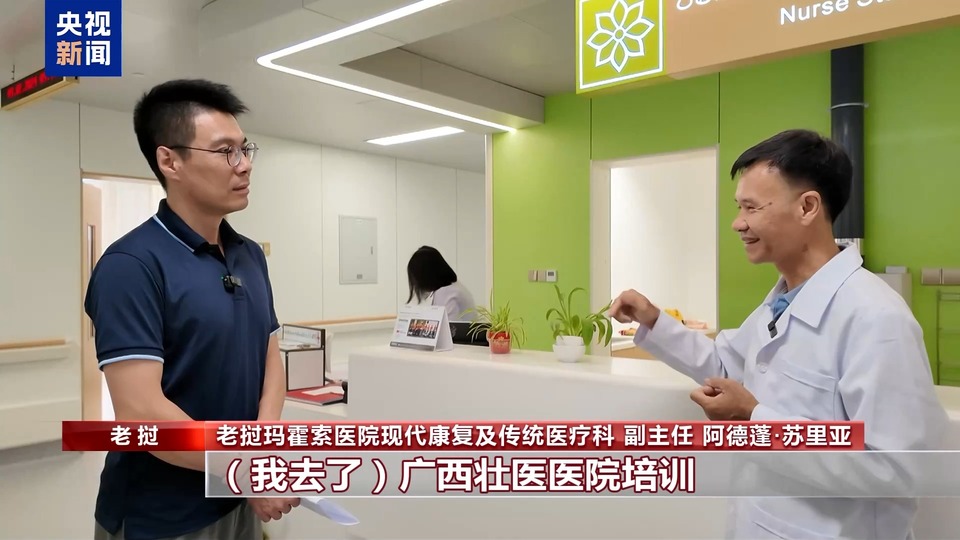 中医疗法受欢迎 中国医生守护老挝“医疗宝库”