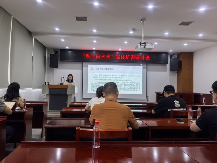 “融合向未来”媒体培训研讨班在长沙举办_fororder_微信图片_20250724103838