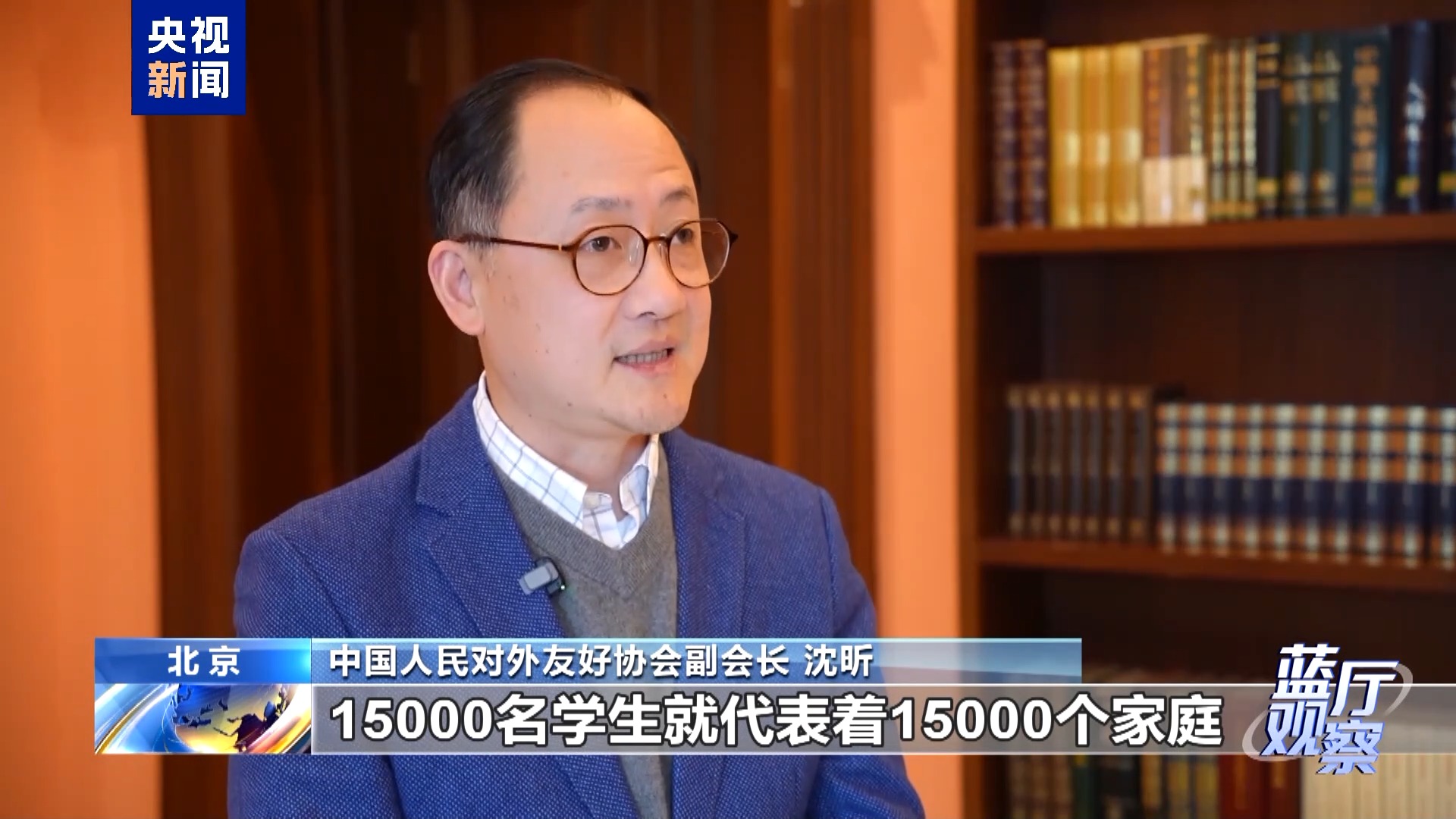 蓝厅观察丨美国青年代表团访华有哪些收获？
