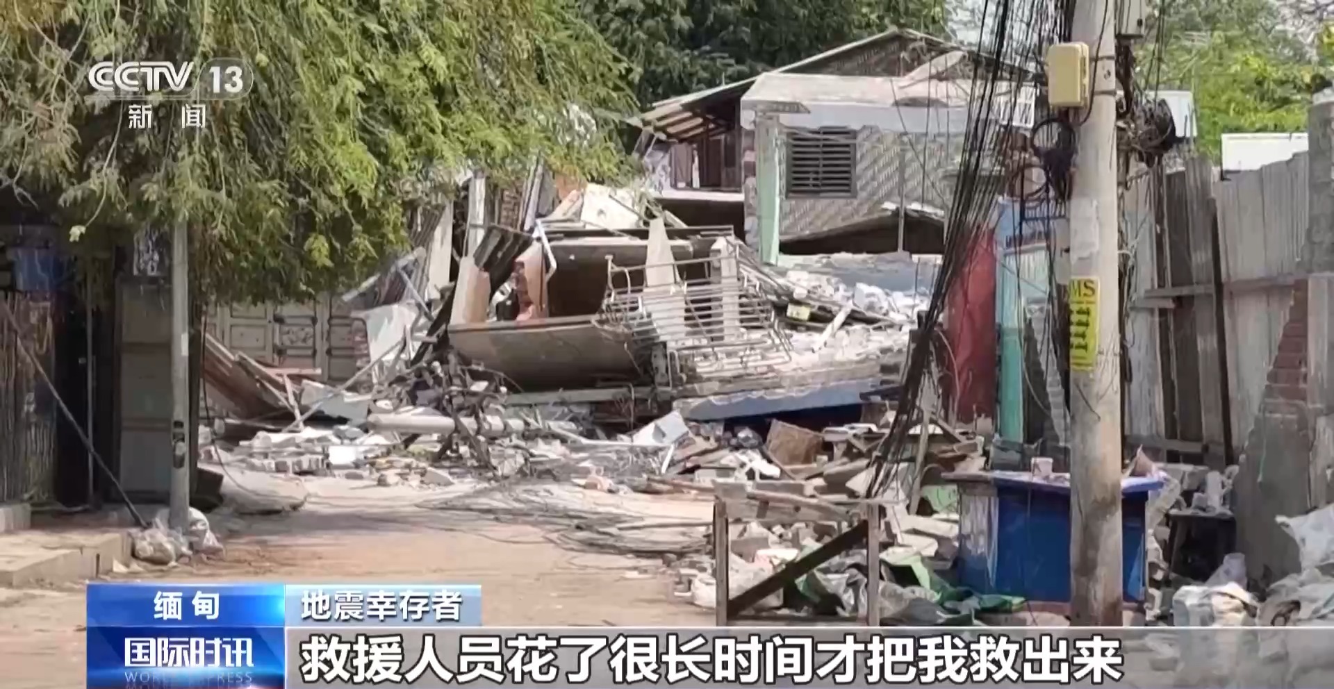 缅甸强震已致2719人遇难 幸存者：活下来真是万幸