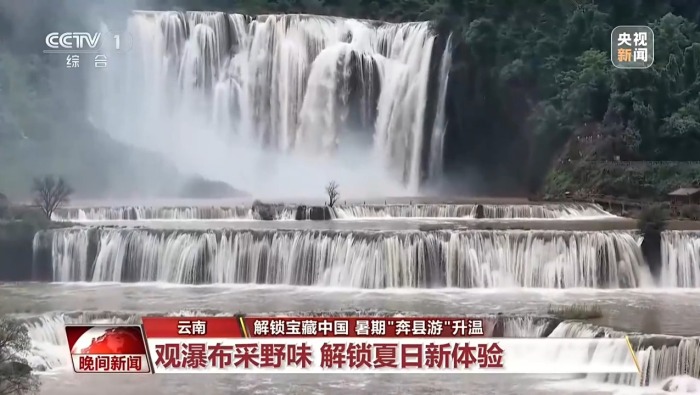 视频丨解锁“避暑+”新玩法 在宝藏小城来一场“奔县游”