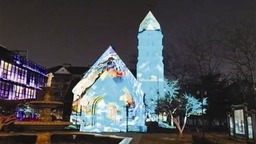 天津：建筑3D投影秀亮相五大道