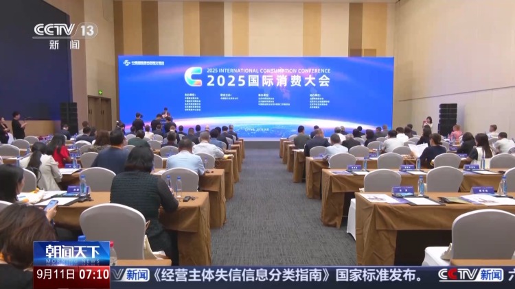 “敞开大门做生意” 服贸会首日多国嘉宾点赞中国市场