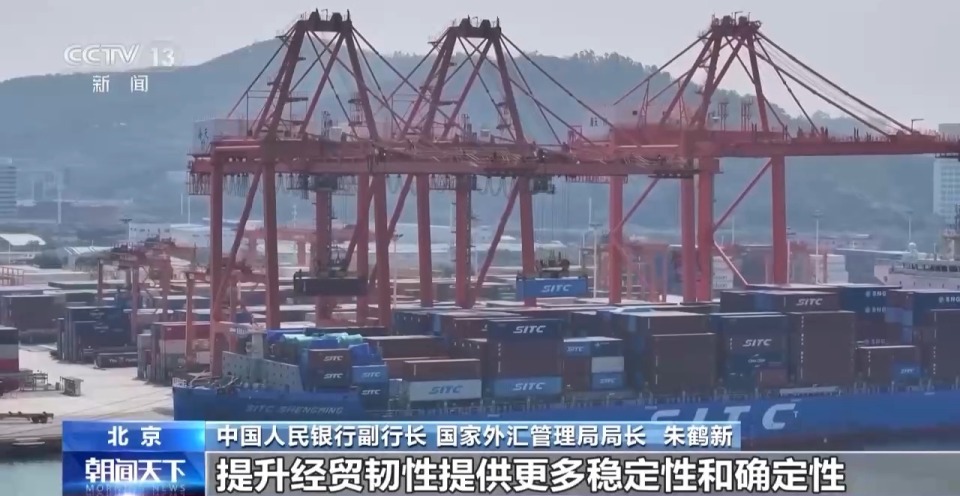 视频丨聚焦国债、外汇、跨境贸易等 2025金融街论坛年会开幕