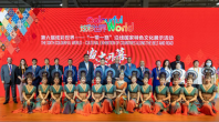 The Sixth Colourful World - Cultural Exhibition of Countries along the Belt and Road Launched_fororder_32