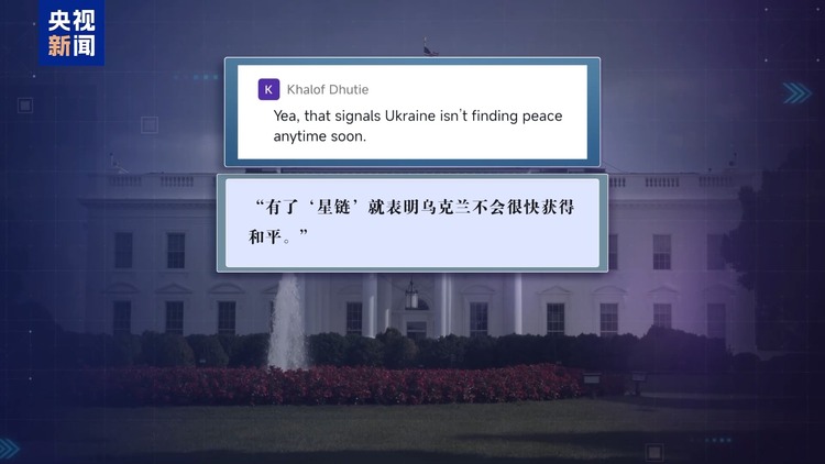 泽连斯基称“星链”系统对乌克兰帮助很大