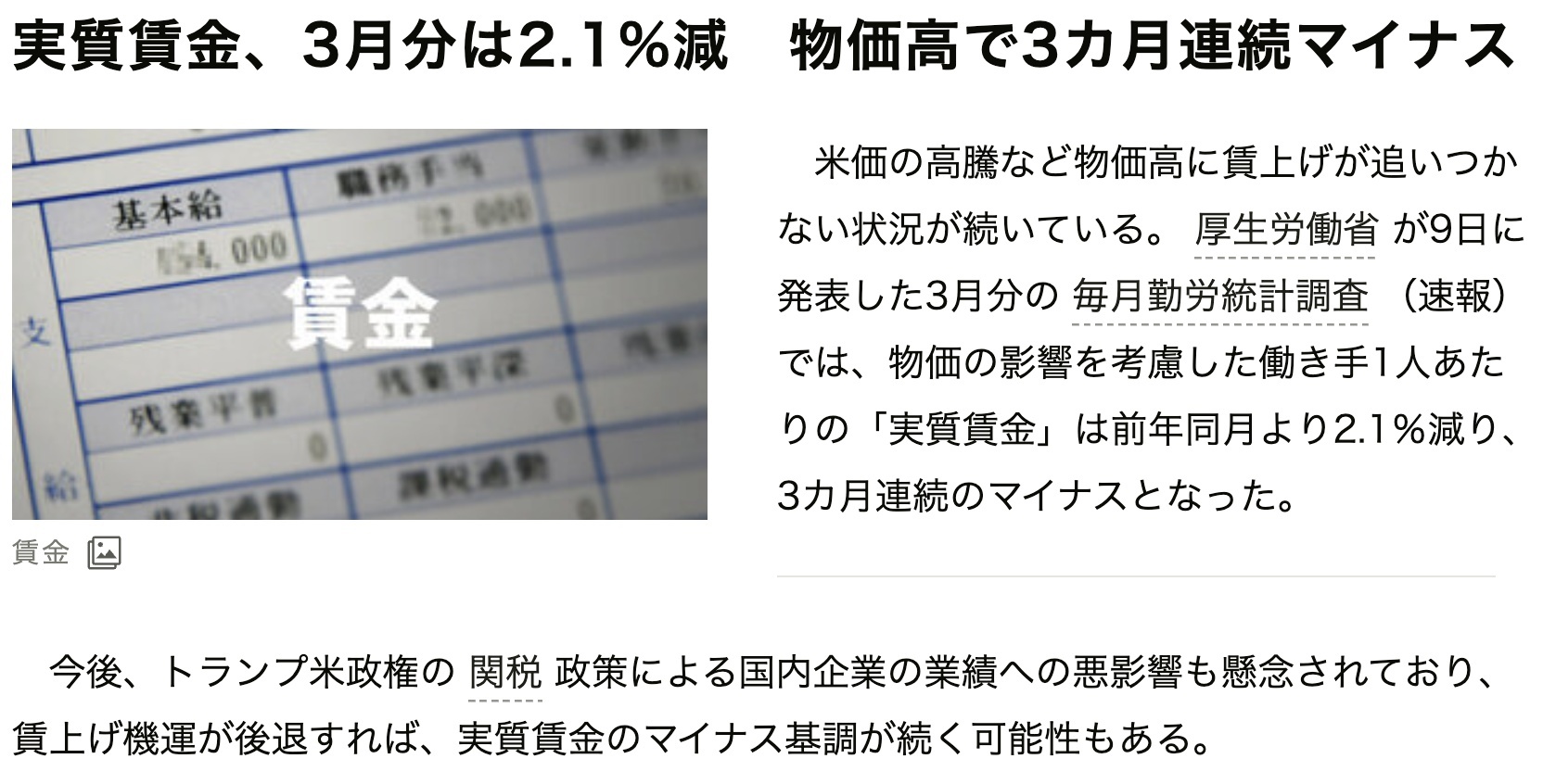 深观察丨日美关税谈判又添“新课题”？