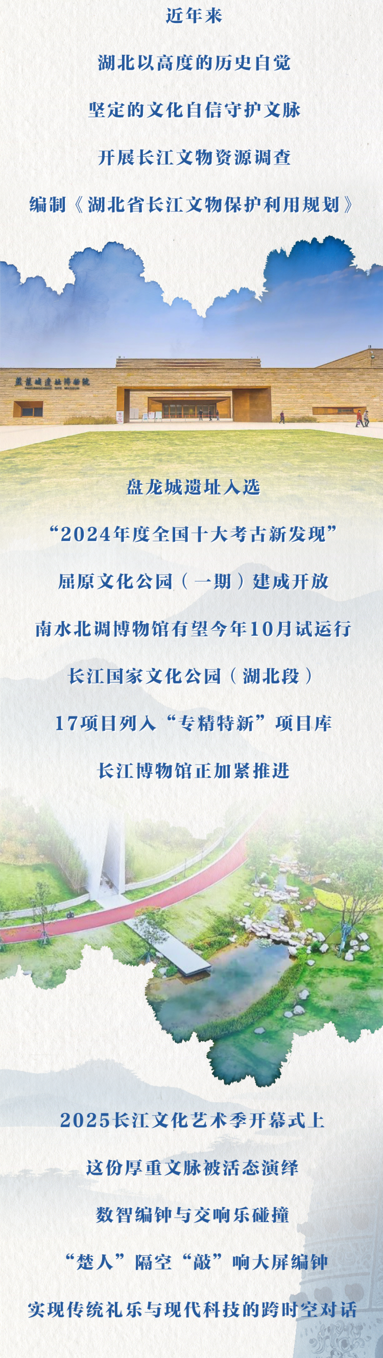 河·和·合，潮涌长江