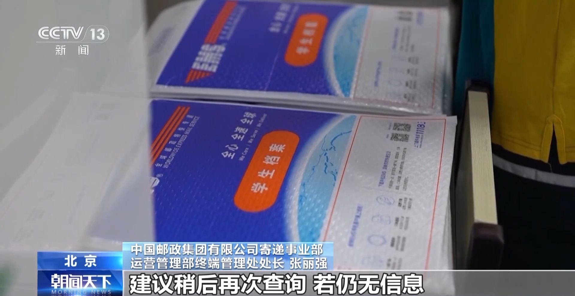 @高考生 录取通知书陆续寄出啦！这些签收事项要注意