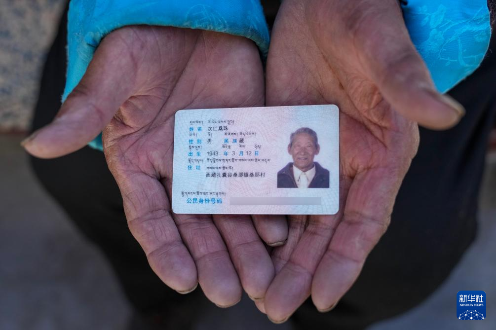 苦难和新生——西藏翻身农奴影像档案：次仁桑珠