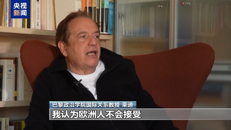 视频丨格陵兰问题令欧洲陷两难处境：坚持主权还是避免冲突