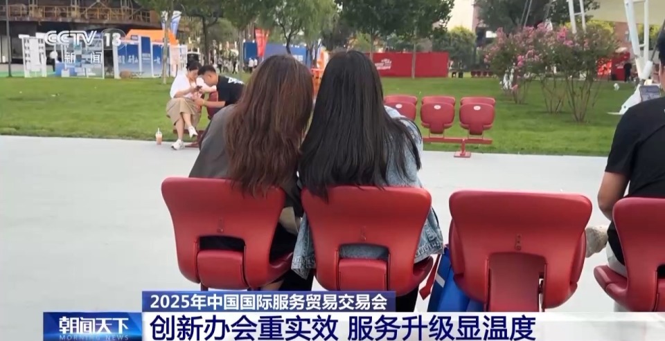 好看又实用 这抹醒目“城墙红”被搬到了服贸会