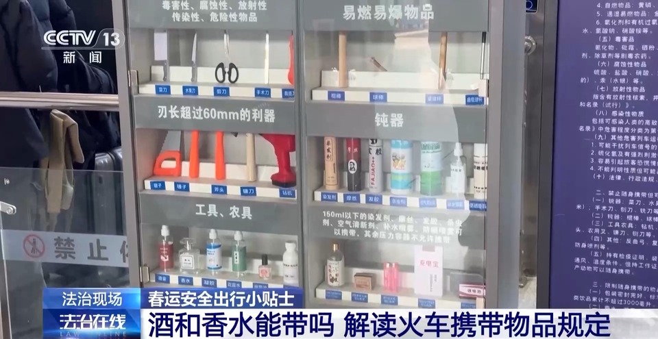 @临行的你 大包小裹别白带！自热锅、发蜡、充电宝等上火车有限制
