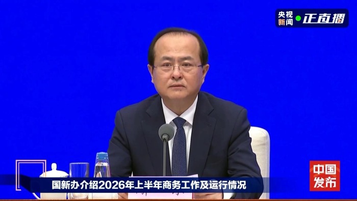 视频丨商务部：上半年外资企业、国有企业进出口均实现两位数增长
