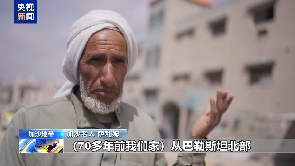 食不果腹 无处可去 加沙民众在炮火中迎来第77个“灾难日”