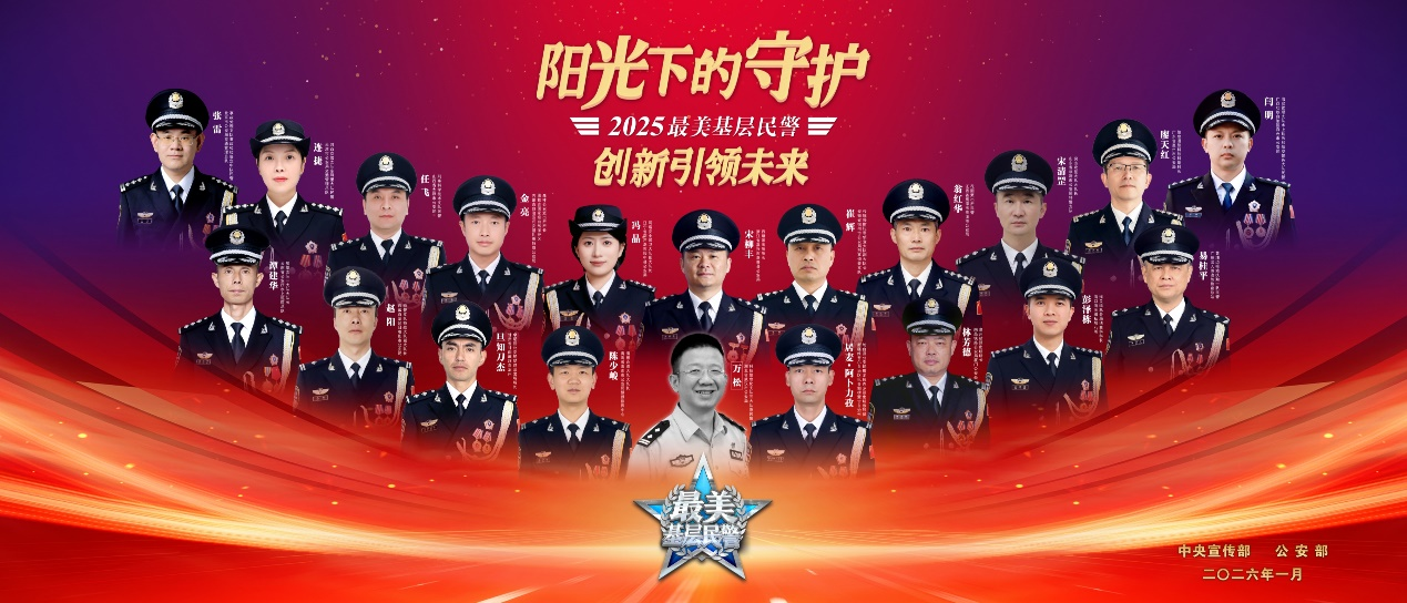 基层警事：绥中“网红警花”的多重身份