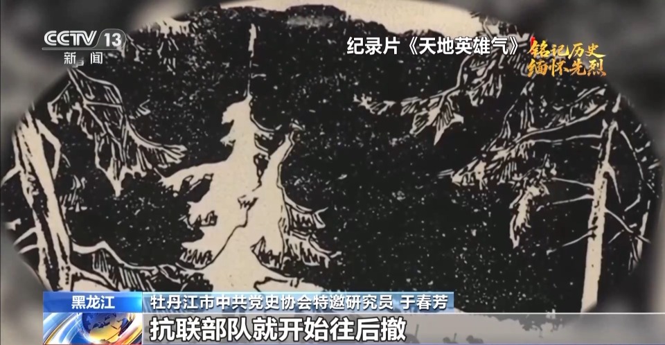 抗日英雄谱丨八女投江 “宁愿站着死 决不跪着生”
