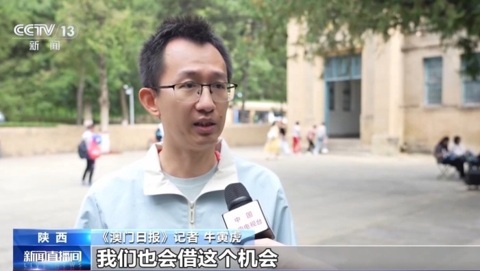 视频丨重走长征路！湾区媒体走进陕西记录革命老区的新时代变迁