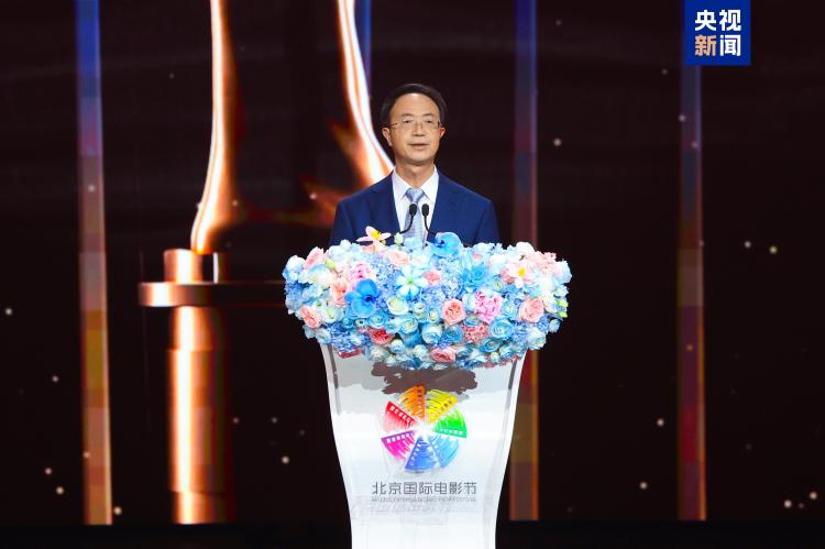 光影耀京华！第十六届北京国际电影节开幕