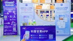 数字赋能陇原科普新篇章  “科普甘肃”APP亮相第七届药博会
