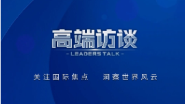 高端访谈丨巴基斯坦总理：向中国人民送上胜利日祝福_fororder_微信图片_20250903140647