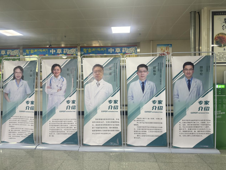 “江苏曼巴”在高原：重点病种精准帮扶 打通医疗服务最后一公里