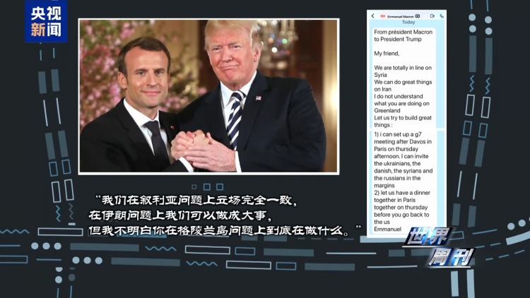 视频丨连抛重磅消息 美“夺岛”野心依旧 欧洲被指“表面强硬”
