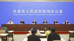 高质量完成“十四五”规划系列主题新闻发布会——红桥区专场成功举行