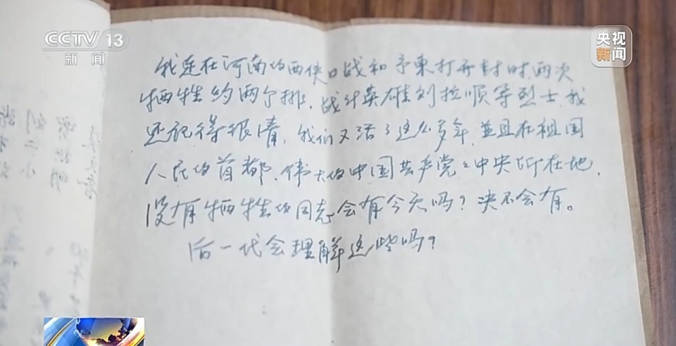 “亲爱的战友们，这盛世如你们所愿”
