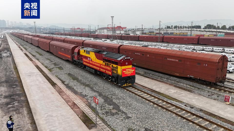 重庆-广西-迪拜！这趟专列首发 国产汽车出口降本增效