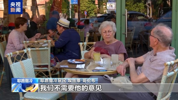 以总理贪腐案听证会被法院取消 美总统表态引发以民众反感