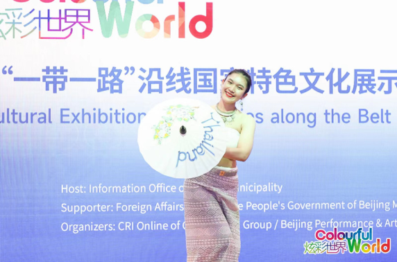 The Seventh Colourful World - Cultural Exhibition of Countries along the Belt and Road Launched_fororder_42
