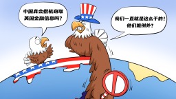 【国际漫评】以己度人
