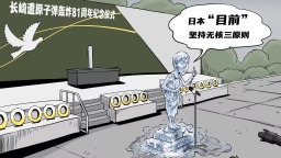 【国际漫评】“保质期”