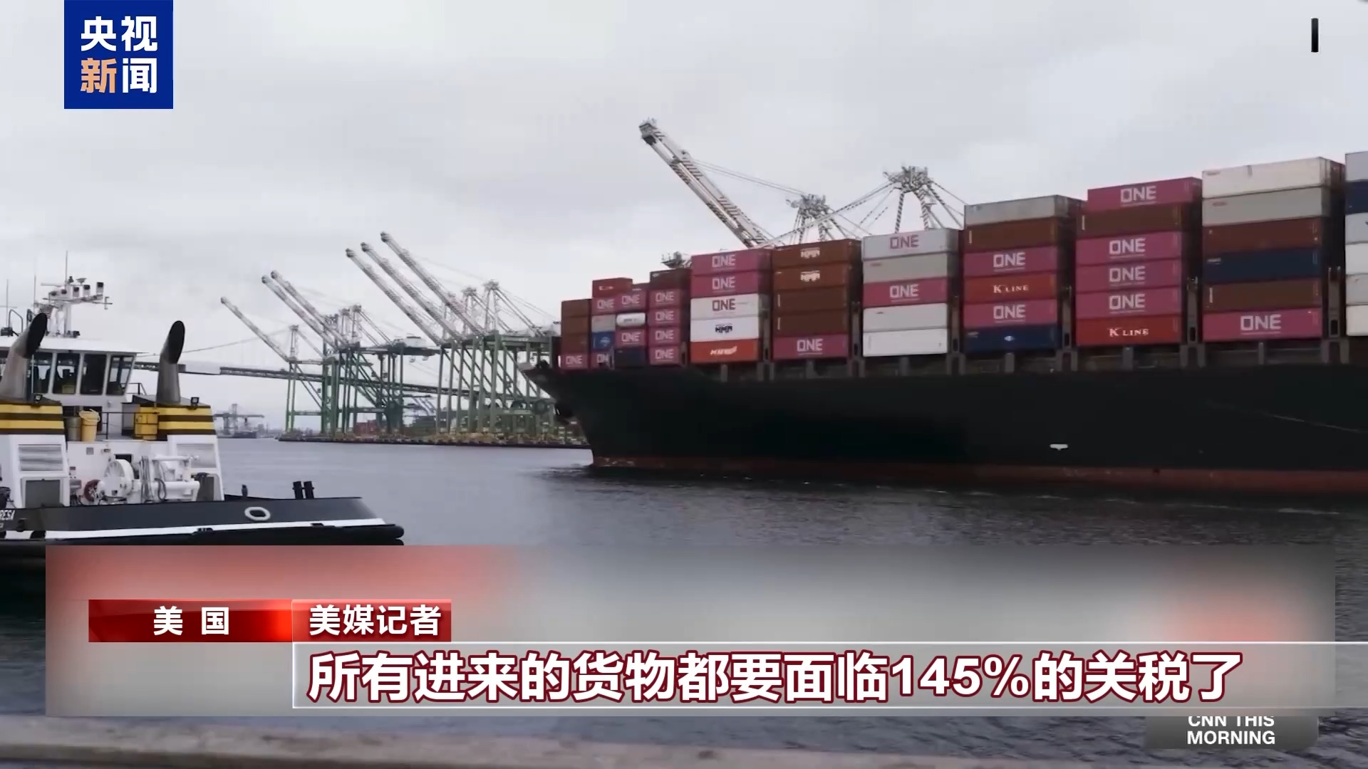 美民众日常生活遭关税无差别冲击 特朗普：不担心经济衰退
