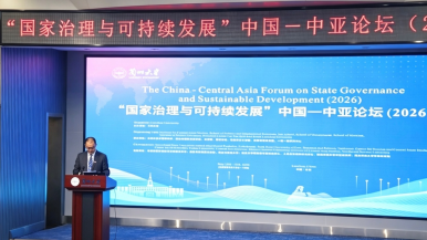 “国家治理与可持续发展”中国—中亚论坛（2026）在兰州大学举办