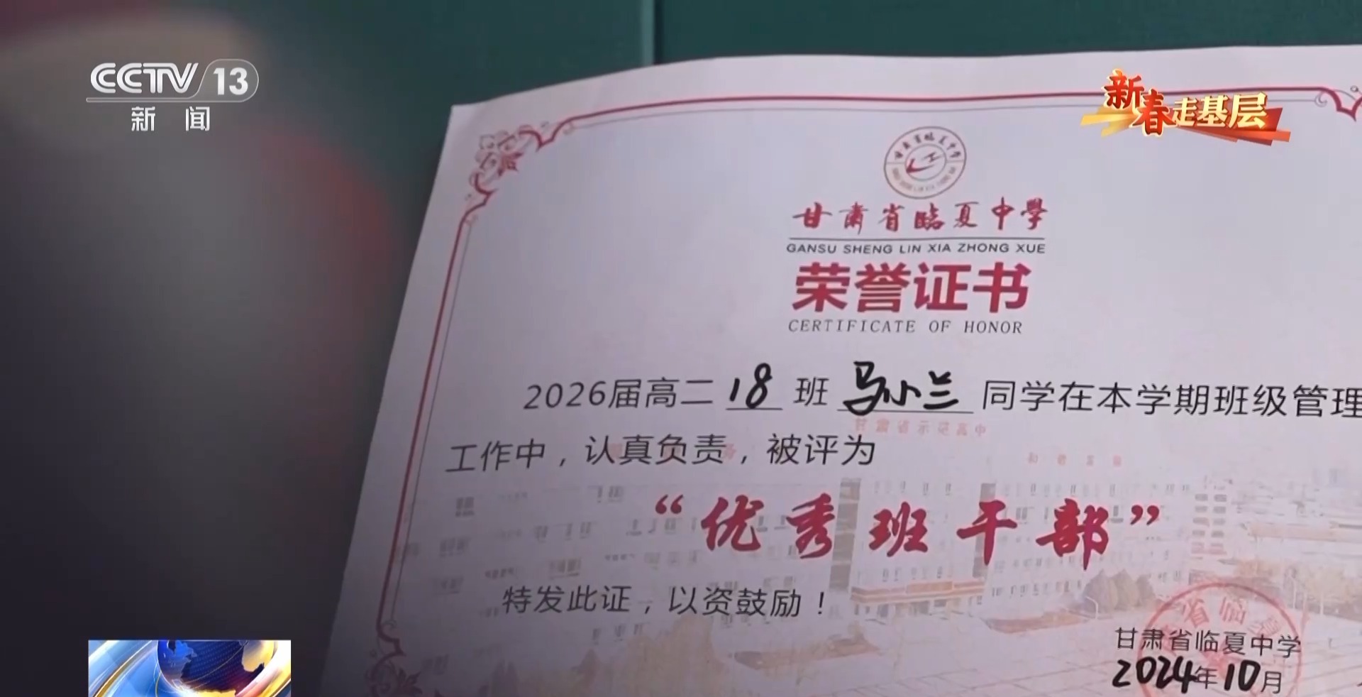 2025新春走基层丨大羊生小羊 卖羊又置羊 来看黑麦家的致富经