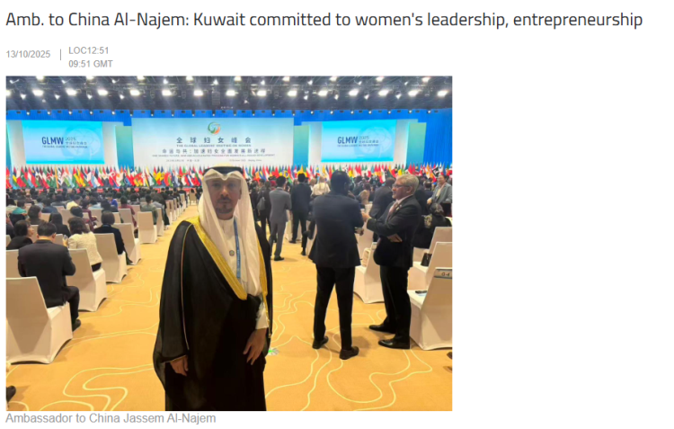 分享实践、推动合作、共筑友谊！ 国际社会高度评价全球妇女峰会