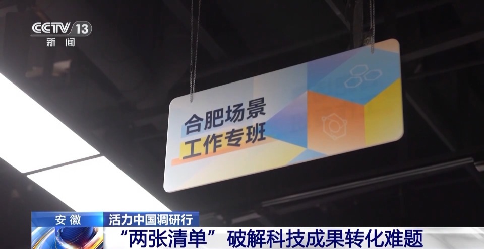 活力中国调研行丨从实验室到地铁站 前沿科技成果竞相涌现