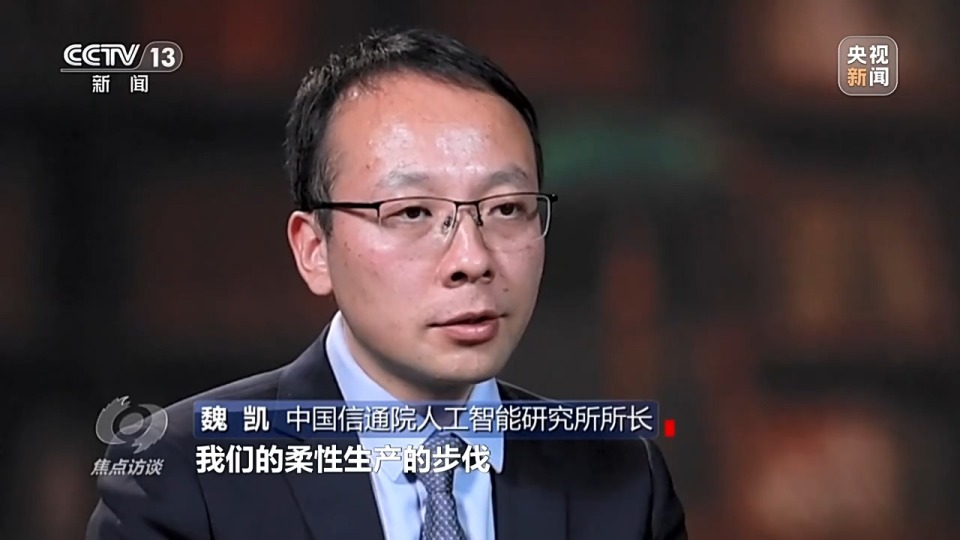 焦点访谈丨AI虚拟调度员、AI兽医助手……人工智能赋能产业、智绘未来！