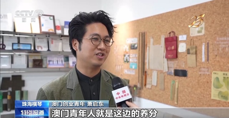 琴澳“双向奔赴” 一起感受居民的“双城生活”